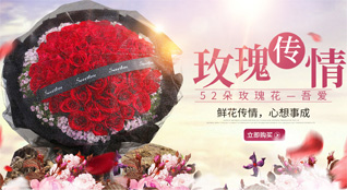 福建宁德福鼎市磻溪镇桑海村鲜花速递